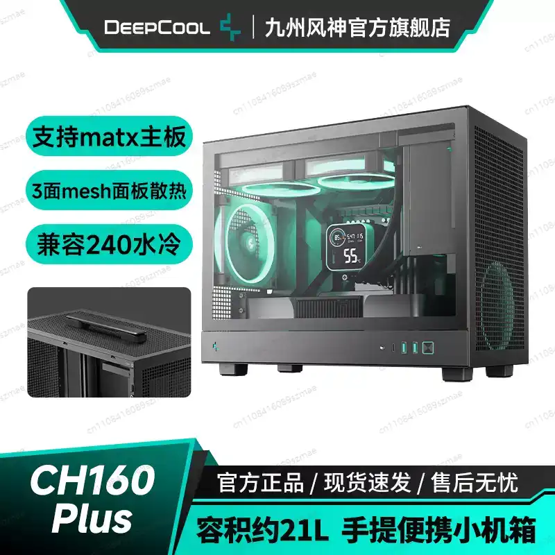 Case Mesh Panel - CH160-PLUS Compact MATX-behuizing, volledig gaas zijpaneel