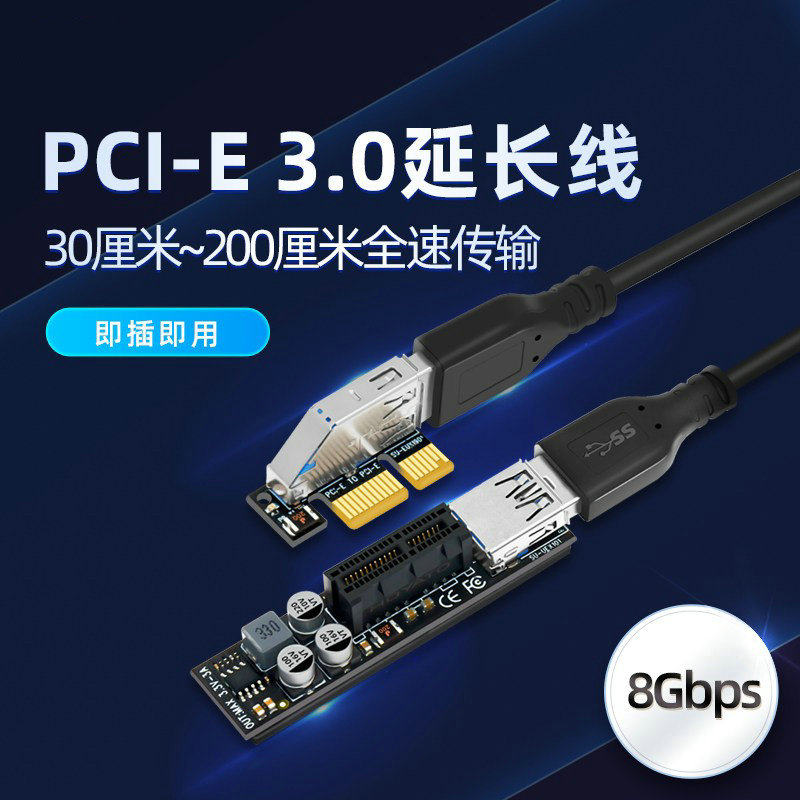Moederbord PCI-EX1 X4 interfac - Pcie Extension Cable recensie en prijs