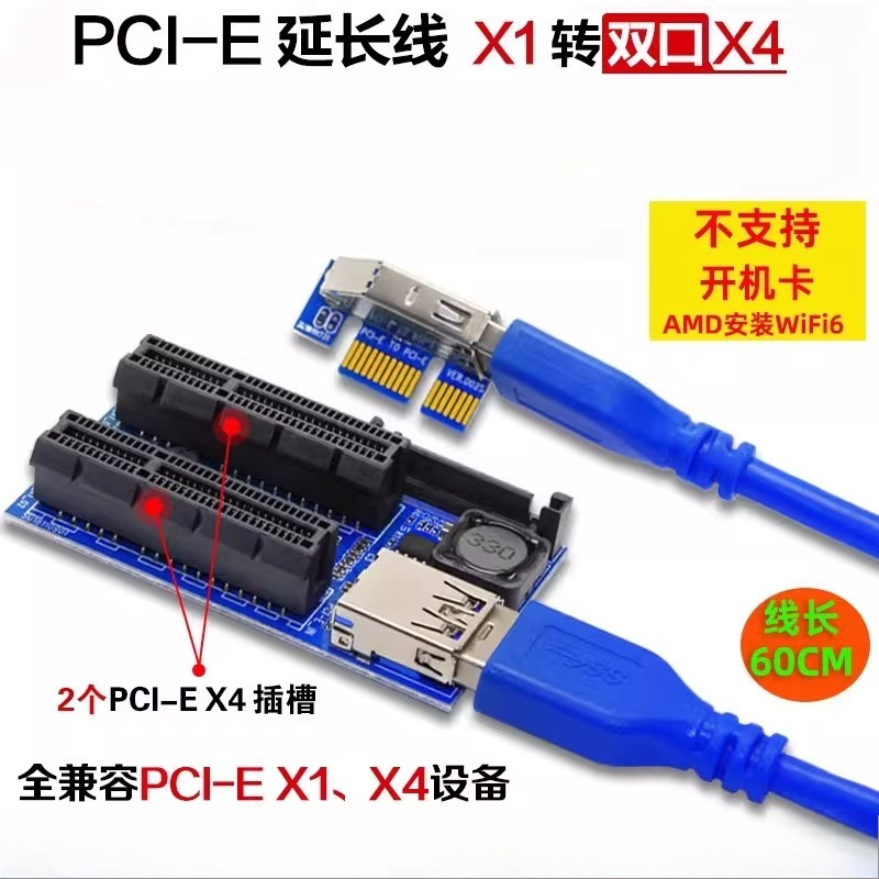 Moederbord PCI-EX1 X4 interfac - Pcie Extension Cable recensie en prijs